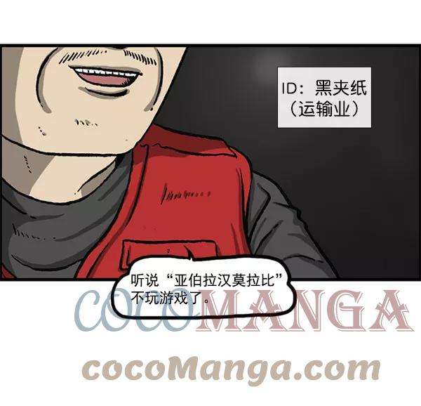 最快更新的心灵的声音第1156话 刺客