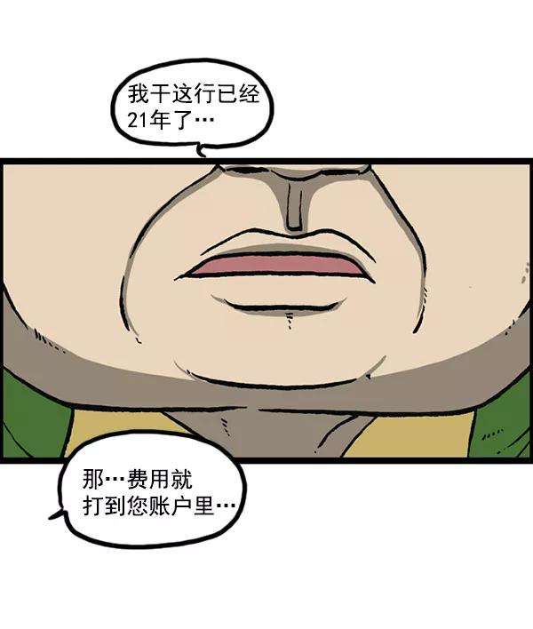 最快更新的心灵的声音第1156话 刺客