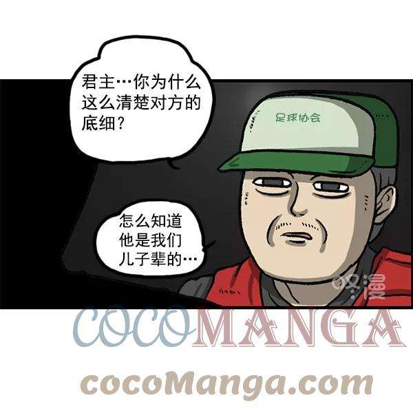 最快更新的心灵的声音第1156话 刺客