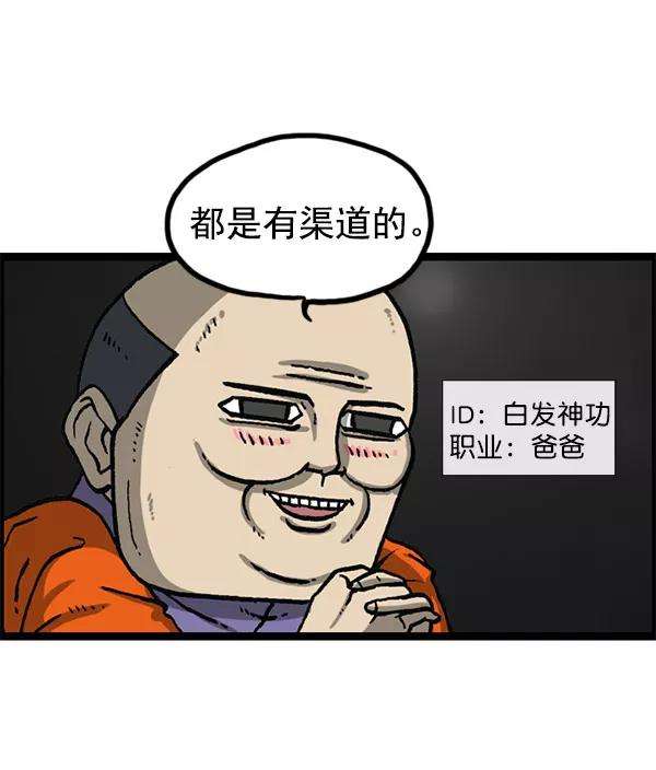 最快更新的心灵的声音第1156话 刺客
