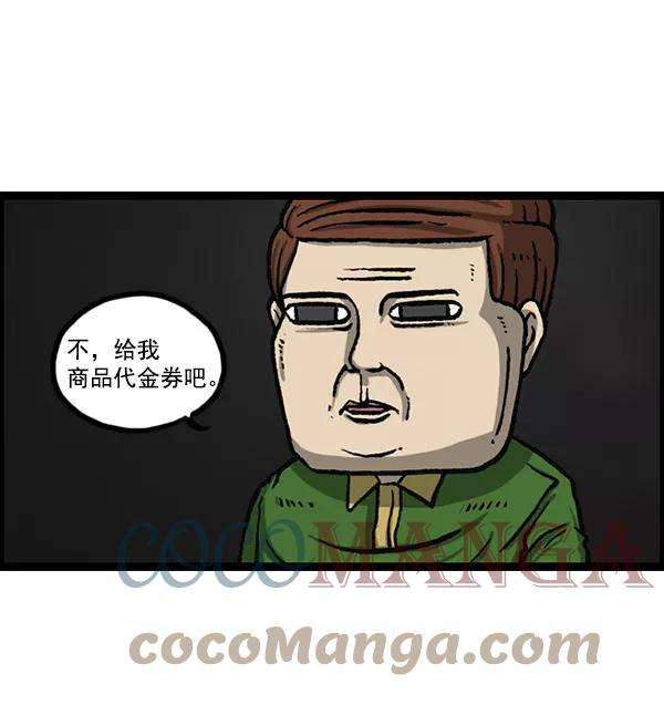 最快更新的心灵的声音第1156话 刺客