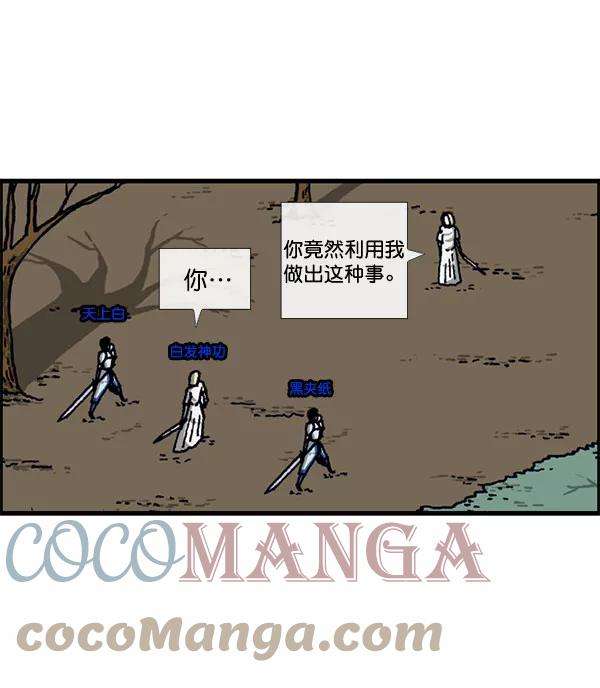 最快更新的心灵的声音第1156话 刺客