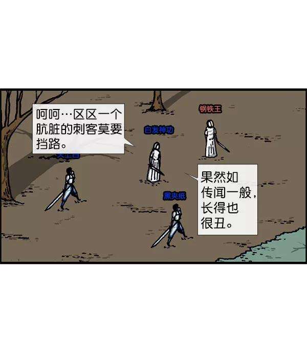 最快更新的心灵的声音第1156话 刺客