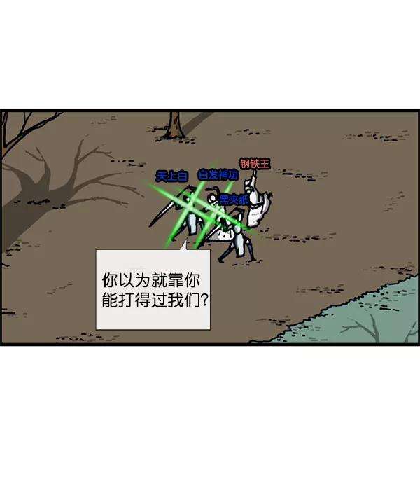 最快更新的心灵的声音第1156话 刺客