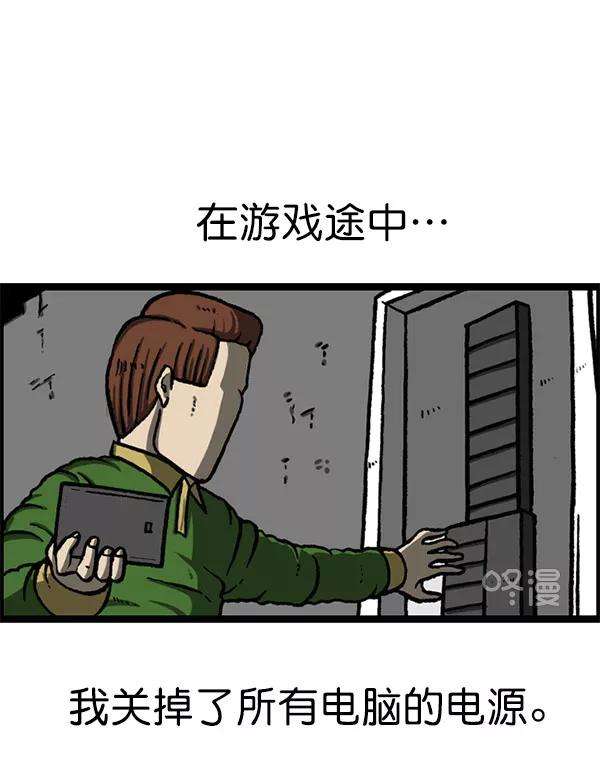 最快更新的心灵的声音第1156话 刺客