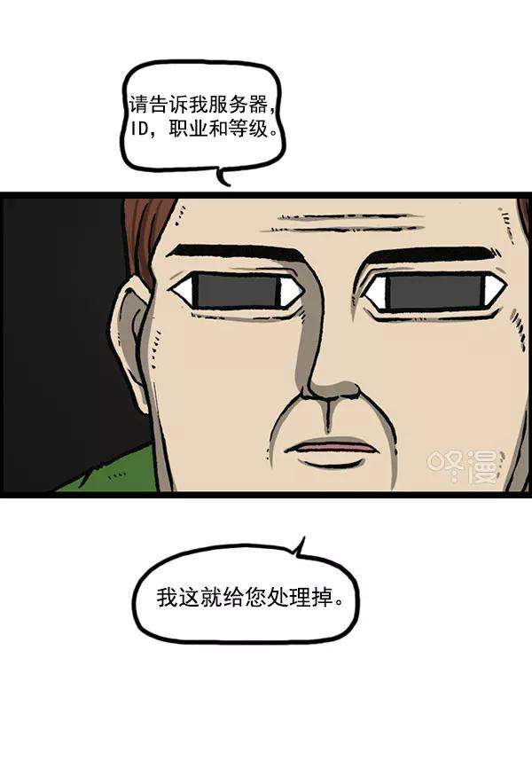 最快更新的心灵的声音第1156话 刺客