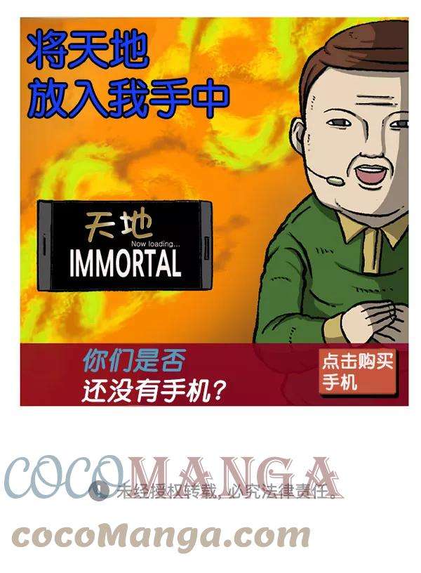 最快更新的心灵的声音第1156话 刺客