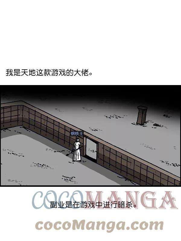最快更新的心灵的声音第1156话 刺客