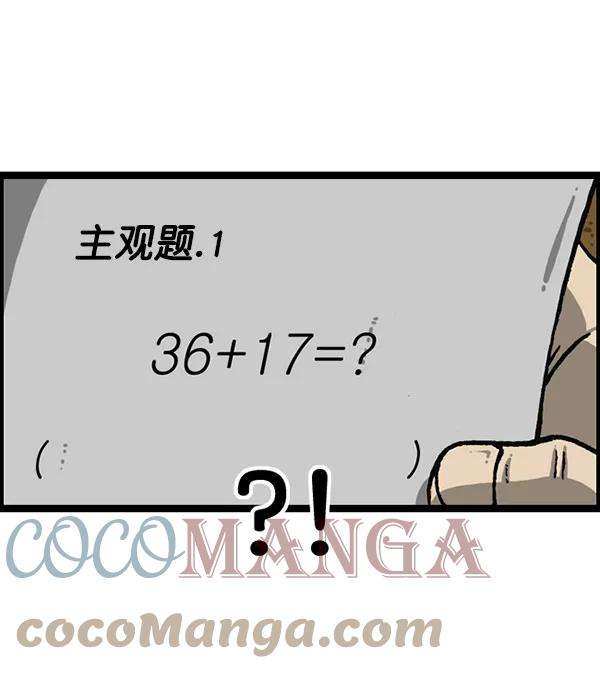 最快更新的心灵的声音第1157话 你是几年级？