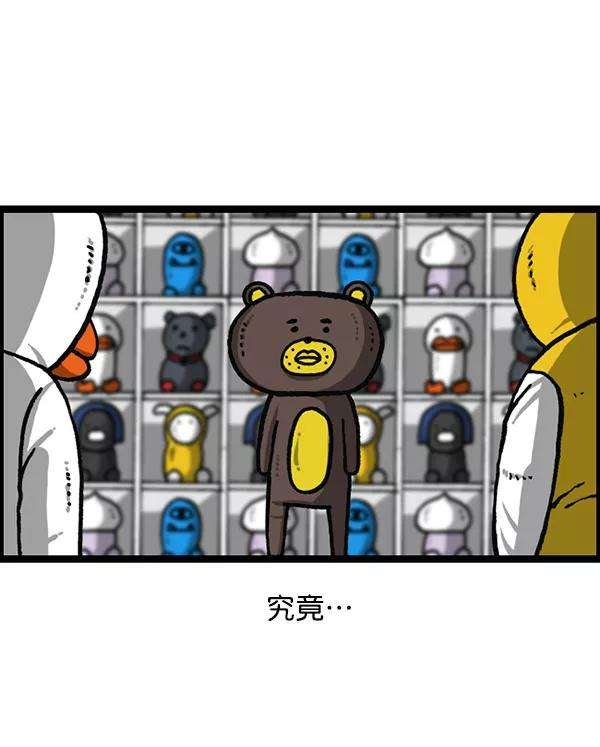 最快更新的心灵的声音第1160话 那个人偶