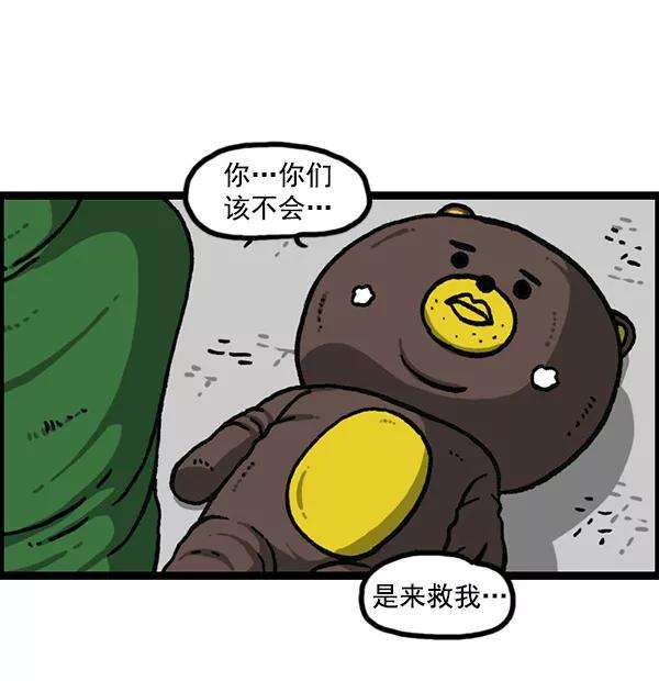 最快更新的心灵的声音第1160话 那个人偶