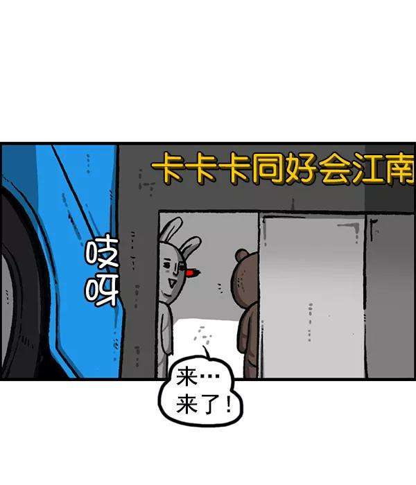 最快更新的心灵的声音第1160话 那个人偶