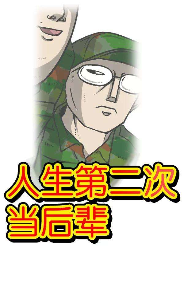 最快更新的心灵的声音第1162话重返新兵时代