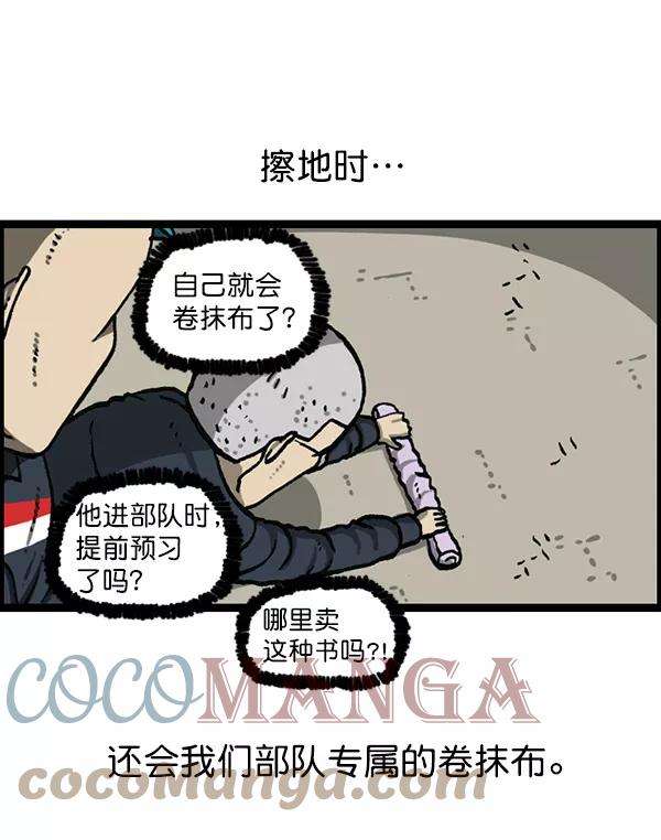 最快更新的心灵的声音第1162话重返新兵时代