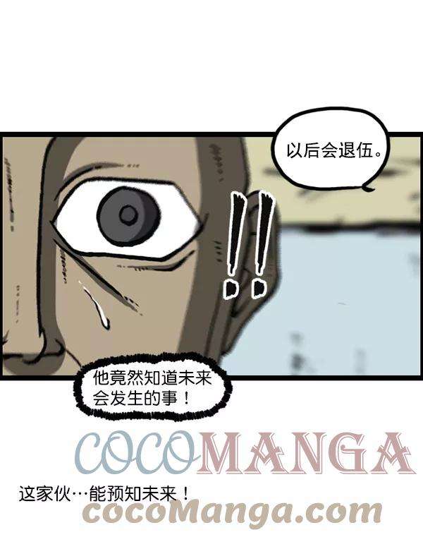 最快更新的心灵的声音第1162话重返新兵时代