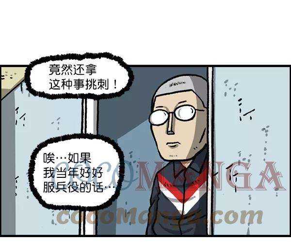 最快更新的心灵的声音第1162话重返新兵时代