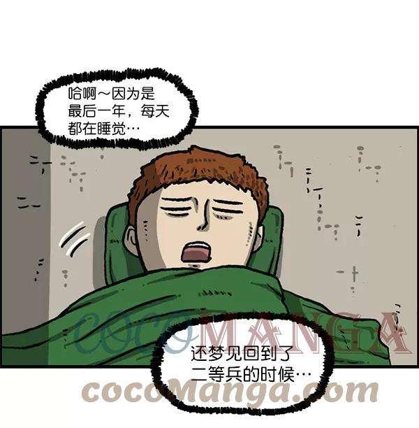 最快更新的心灵的声音第1162话重返新兵时代