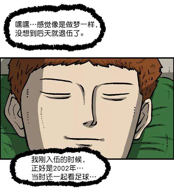 最快更新的心灵的声音第1162话重返新兵时代