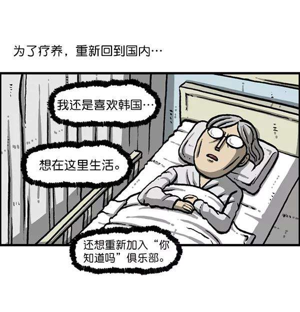 最快更新的心灵的声音第1162话重返新兵时代