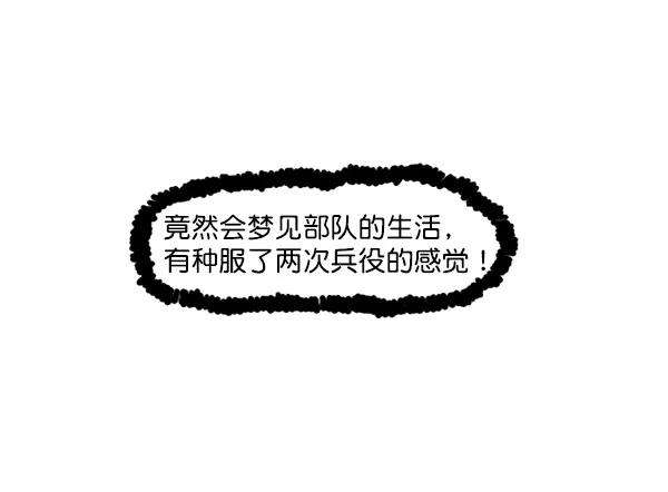 最快更新的心灵的声音第1162话重返新兵时代