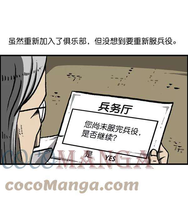 最快更新的心灵的声音第1162话重返新兵时代