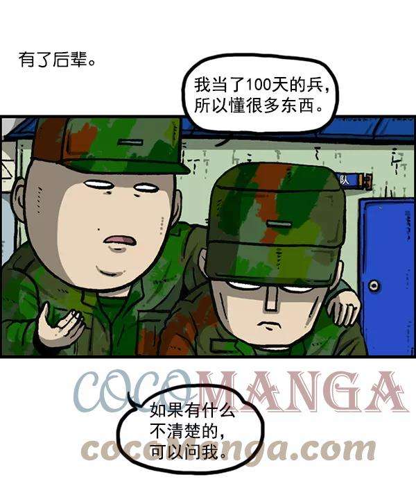 最快更新的心灵的声音第1162话重返新兵时代