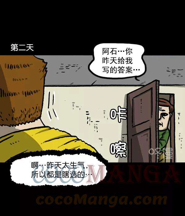 最快更新的心灵的声音第1163话第一名