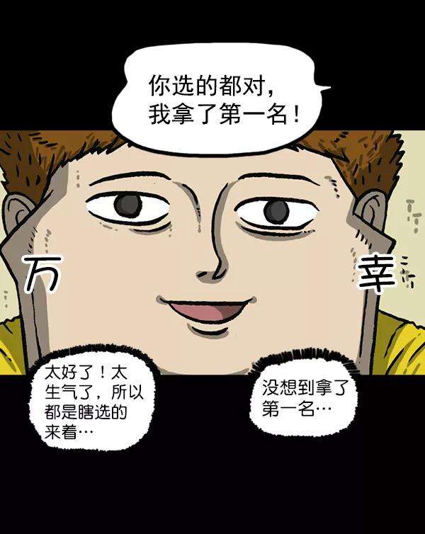 最快更新的心灵的声音第1163话第一名