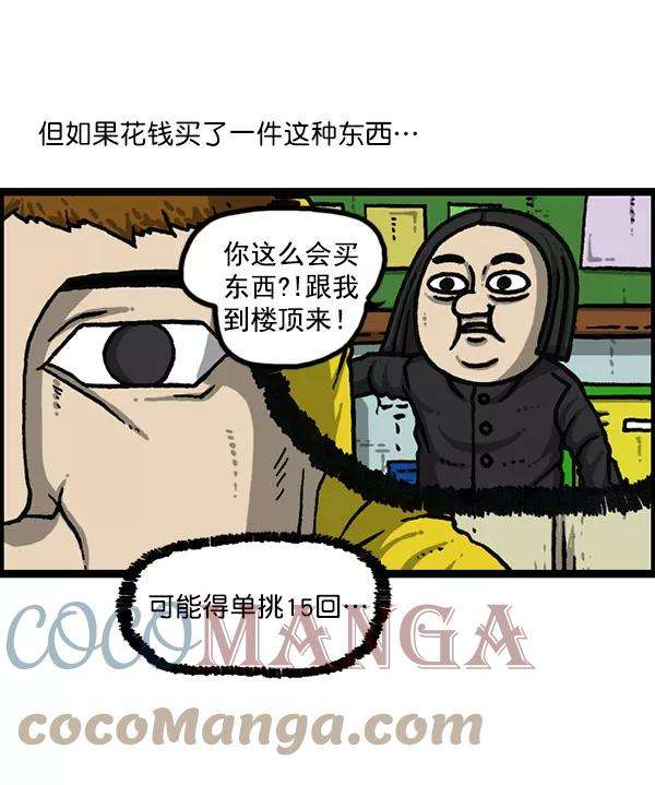 最快更新的心灵的声音第1163话第一名