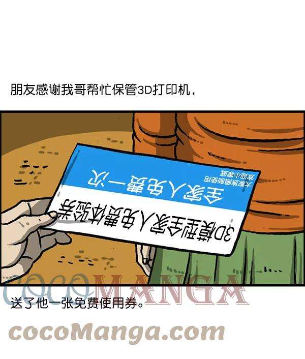 最快更新的心灵的声音第1164话手办家族