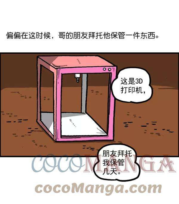 最快更新的心灵的声音第1164话手办家族