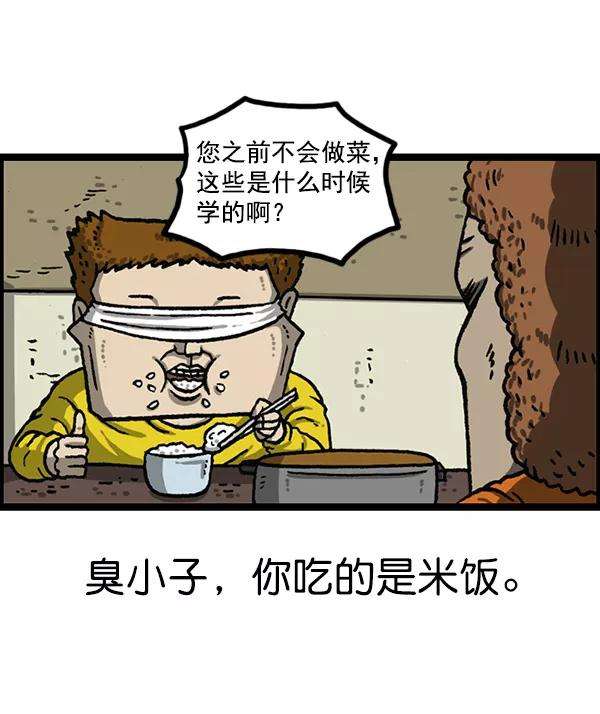 最快更新的心灵的声音第1165话意料之外