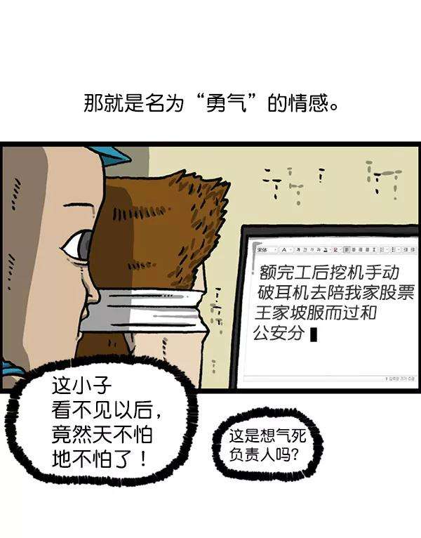 最快更新的心灵的声音第1165话意料之外