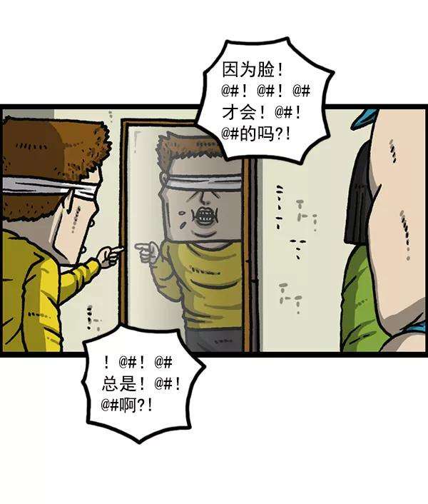 最快更新的心灵的声音第1165话意料之外