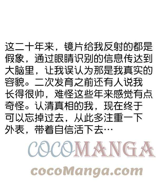 最快更新的心灵的声音第1165话意料之外