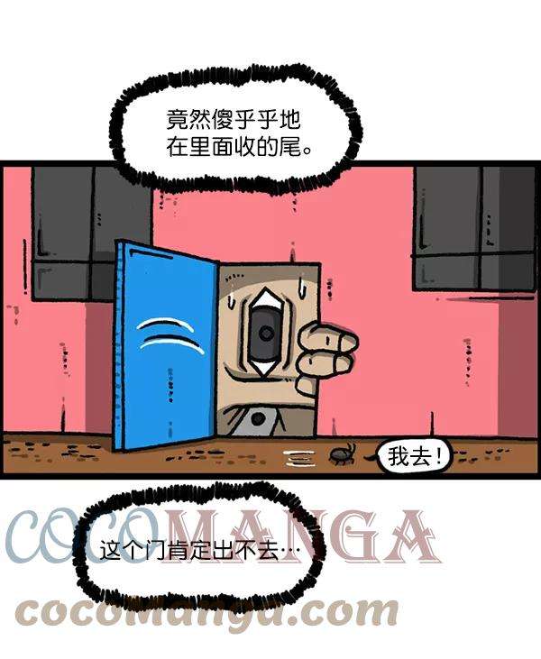 最快更新的心灵的声音第1167话玩具屋