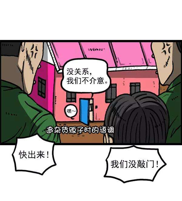 最快更新的心灵的声音第1167话玩具屋