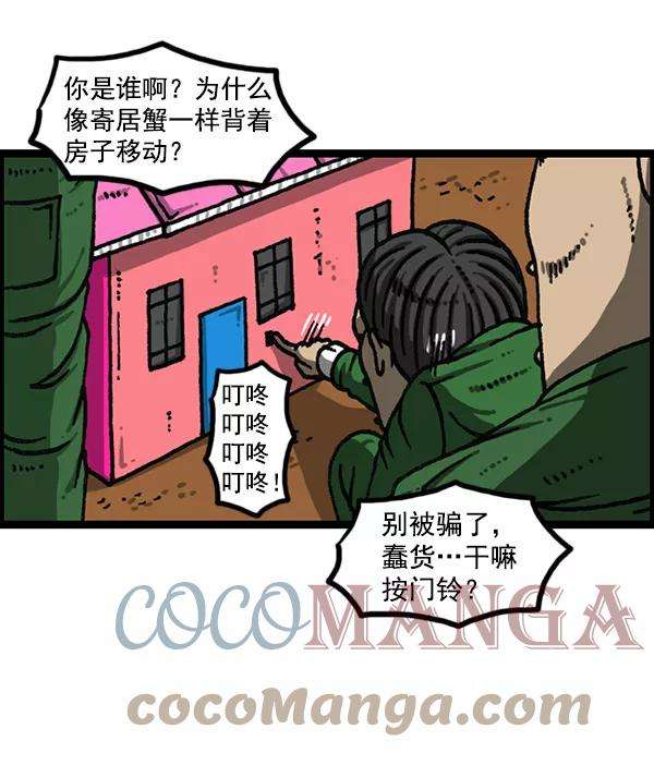 最快更新的心灵的声音第1167话玩具屋