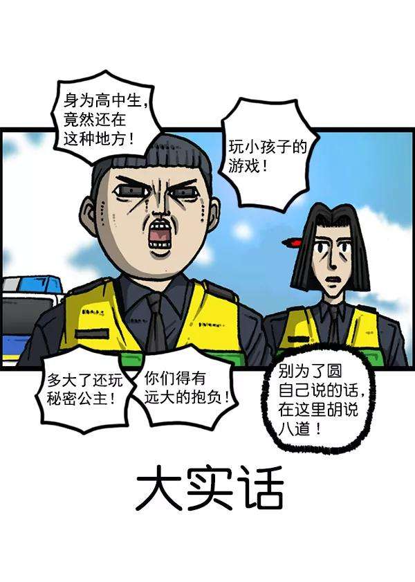 最快更新的心灵的声音第1167话玩具屋