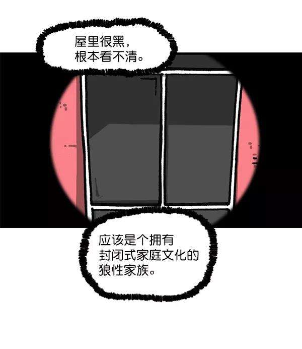 最快更新的心灵的声音第1167话玩具屋