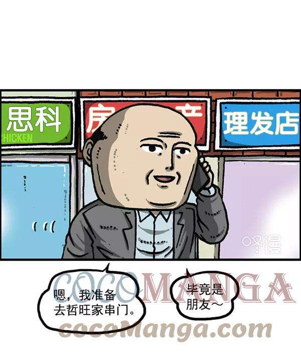 最快更新的心灵的声音第1167话玩具屋