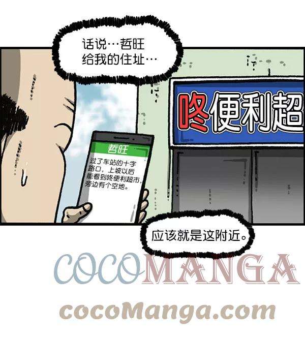 最快更新的心灵的声音第1167话玩具屋