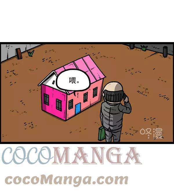 最快更新的心灵的声音第1167话玩具屋