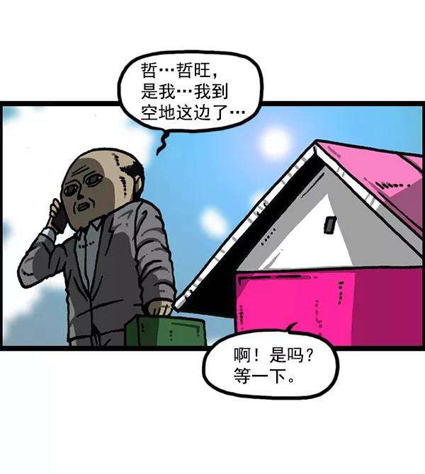 最快更新的心灵的声音第1167话玩具屋