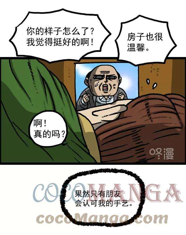 最快更新的心灵的声音第1167话玩具屋