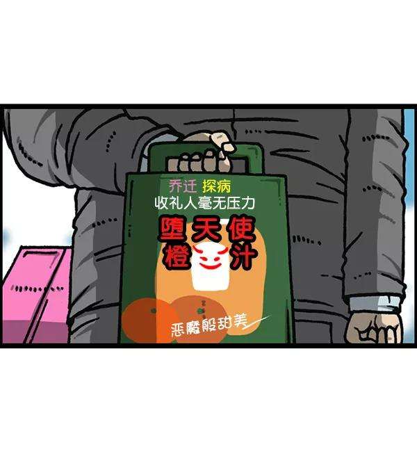 最快更新的心灵的声音第1167话玩具屋