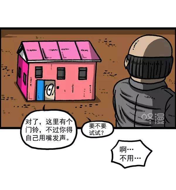 最快更新的心灵的声音第1167话玩具屋