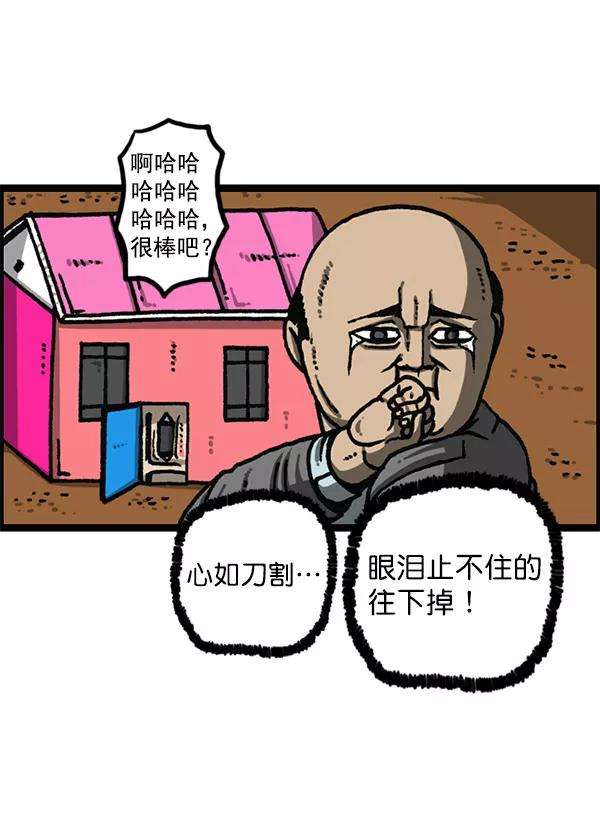 最快更新的心灵的声音第1167话玩具屋