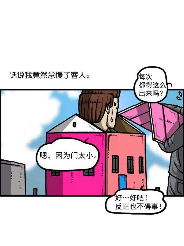 最快更新的心灵的声音第1167话玩具屋