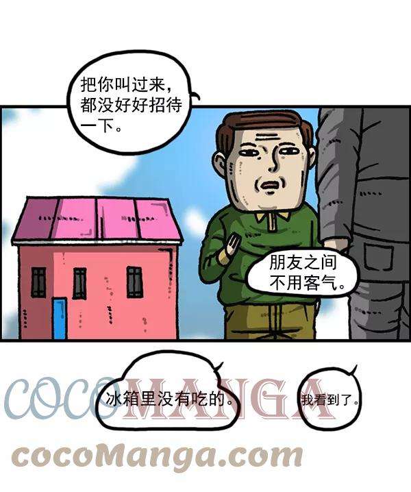 最快更新的心灵的声音第1167话玩具屋